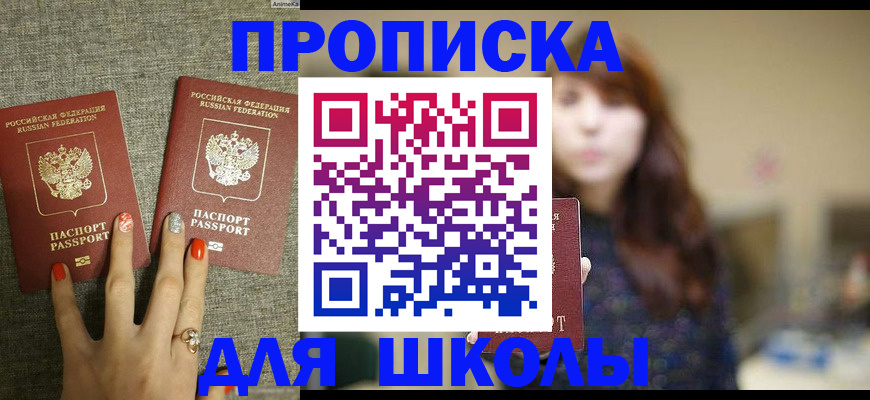 временная регистрация недорого в Волгореченске