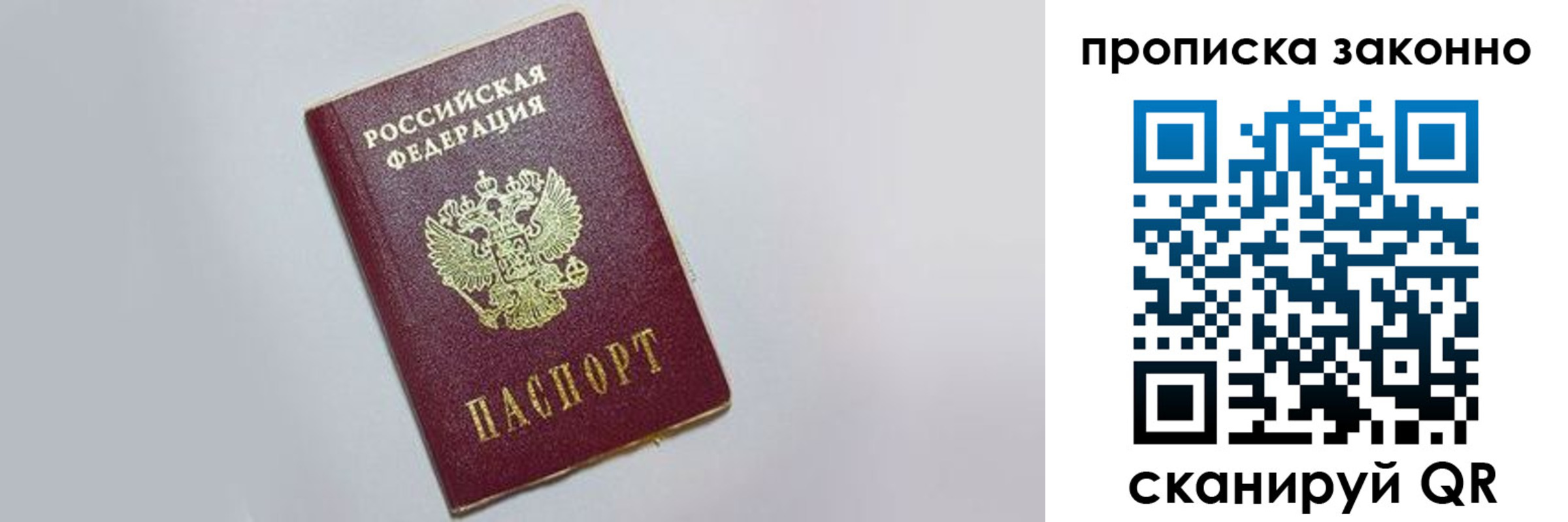 купить прописку в Волгореченске