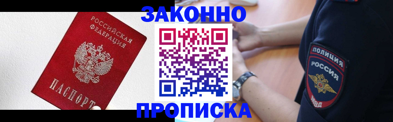 временная регистрация для всех в Волгореченске