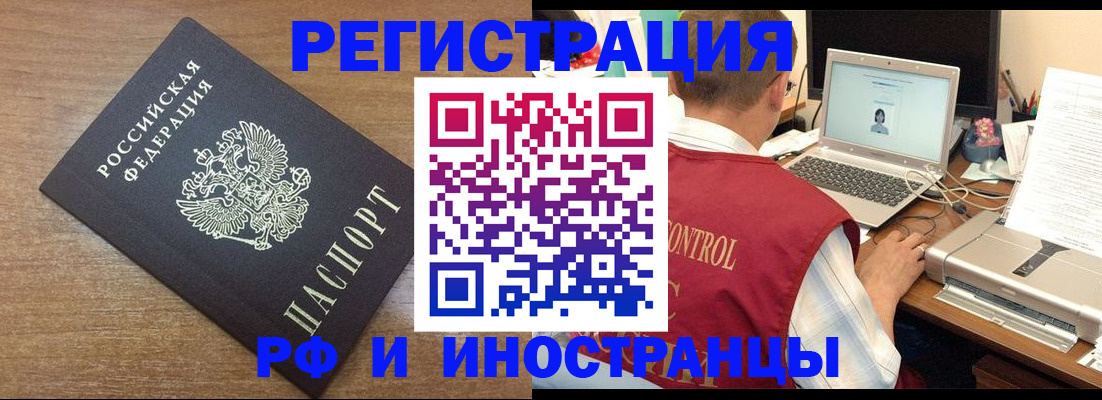 прописка для военкомата в Волгореченске