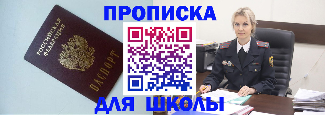 временная регистрация в Волгореченске