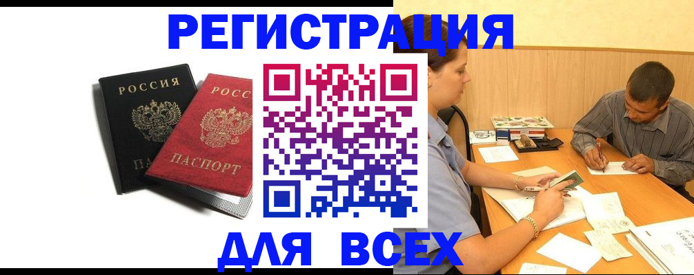 прописка в квартире в Волгореченске