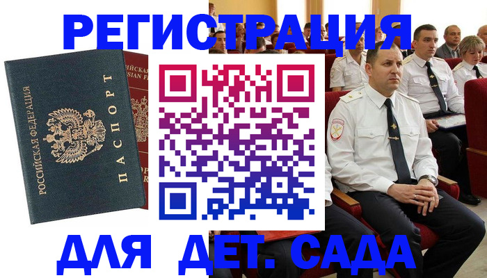 прописка гарантия в Волгореченске