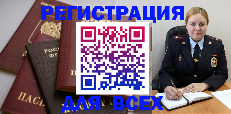 где прописаться в Волгореченске