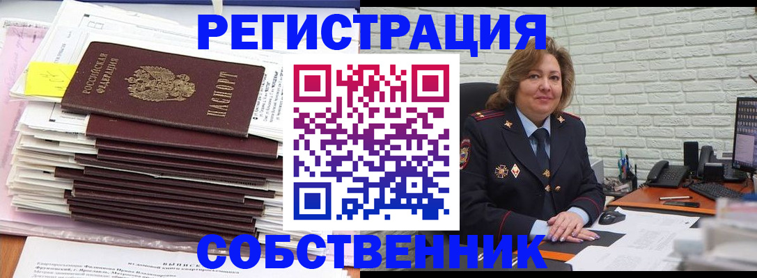 прописка ребенка в Волгореченске