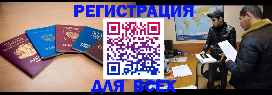 прописка для школы в Волгореченске